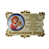 ИКОНА-МАГНИТ "КАЗАНСКАЯ" во Гатчине
