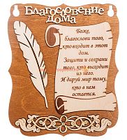 Планшет "Благословение дома" с пером во Гатчине