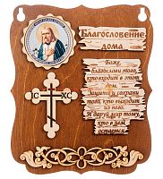 ПЛАНШЕТ БЛАГОСЛОВЕНИЕ "СЕРАФИМ" во Гатчине