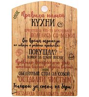 Разделочная доска "Правила нашей кухни" коричневая во Гатчине