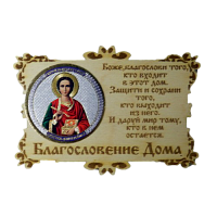 ИКОНА-МАГНИТ "ПАНТЕЛЕЙМОН" во Гатчине