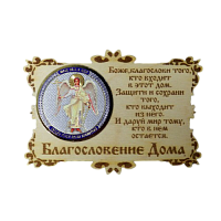 ИКОНА-МАГНИТ "АНГЕЛ ХРАНИТЕЛЬ" во Гатчине