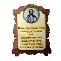 ИКОНА "ГОСПОДЬ" во Гатчине